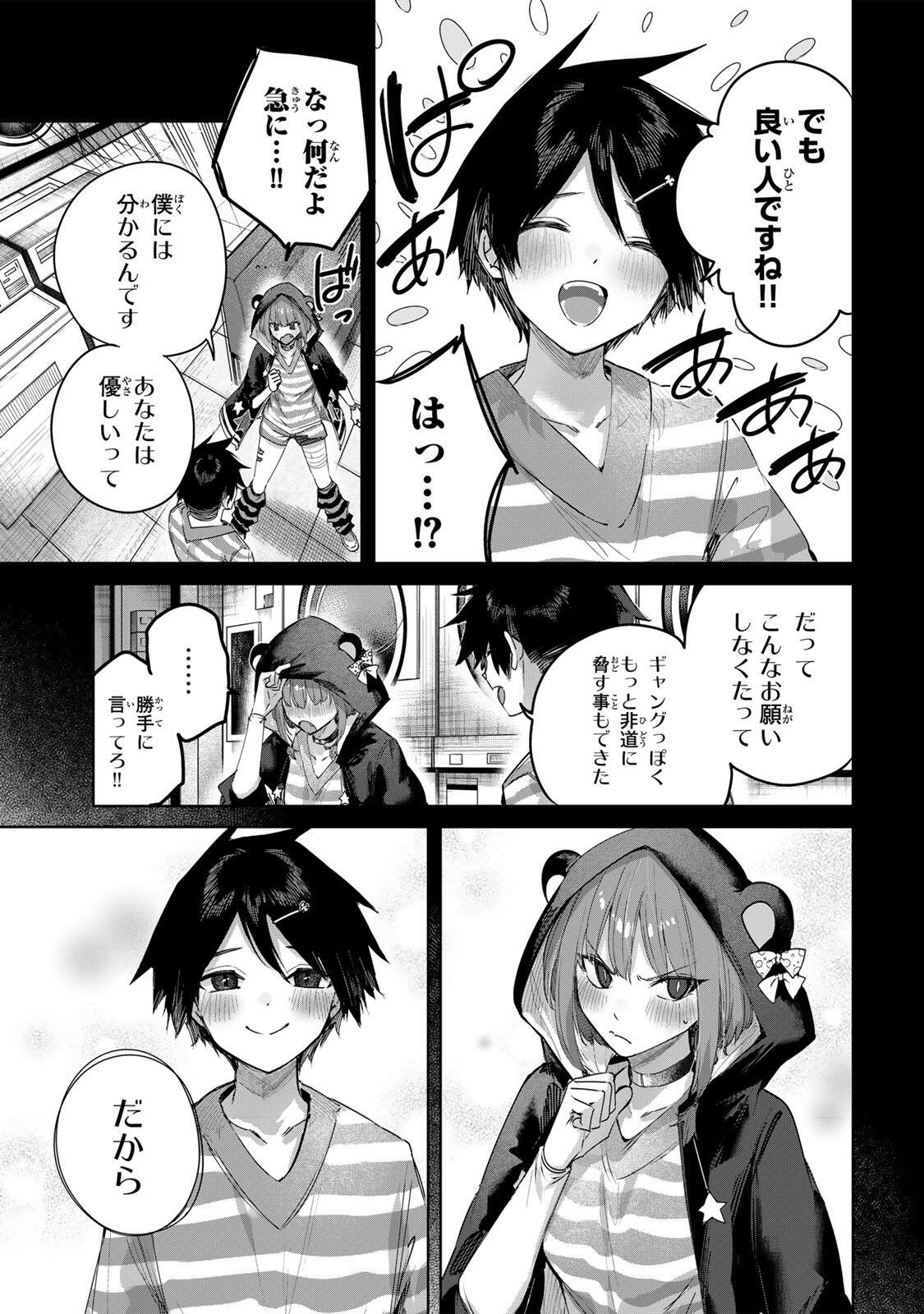 Henkyou no Yakushi, Miyako de S Rank Boukensha to naru Chapter 124 13ページ