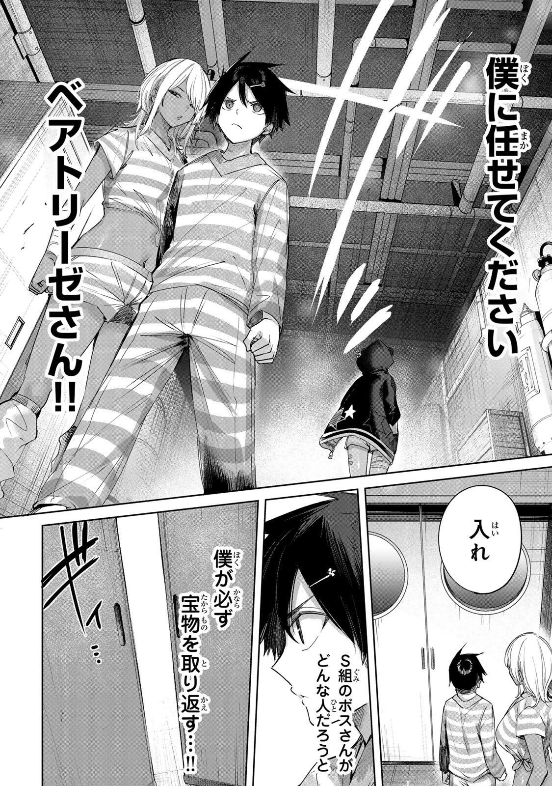 Henkyou no Yakushi, Miyako de S Rank Boukensha to naru Chapter 124 14ページ