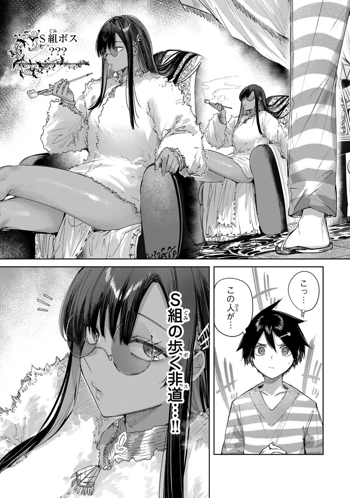 Henkyou no Yakushi, Miyako de S Rank Boukensha to naru Chapter 124 15ページ