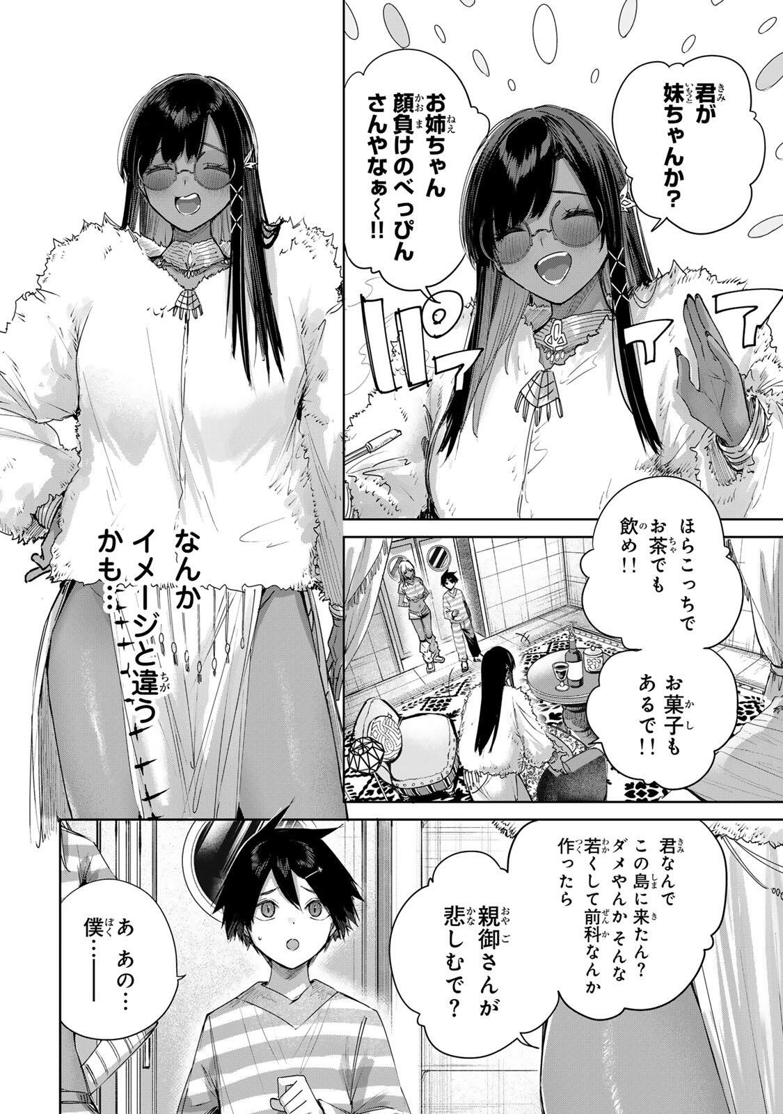 Henkyou no Yakushi, Miyako de S Rank Boukensha to naru Chapter 124 16ページ