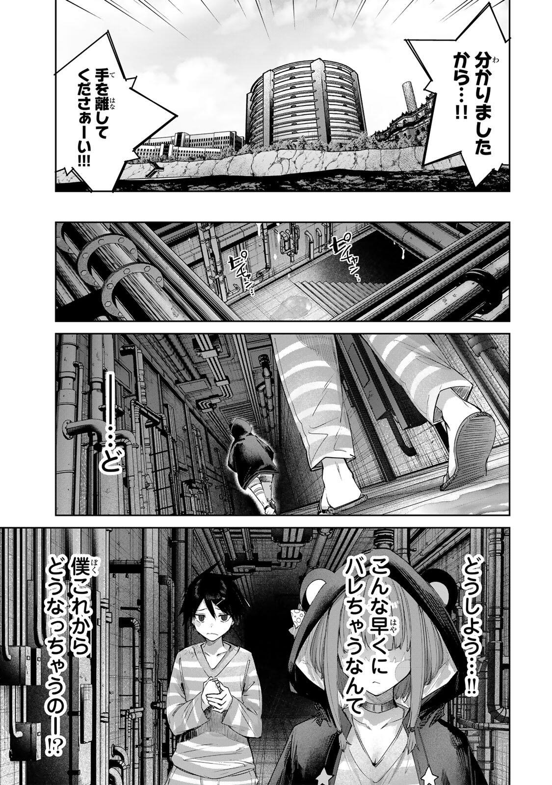 Henkyou no Yakushi, Miyako de S Rank Boukensha to naru Chapter 124 3ページ