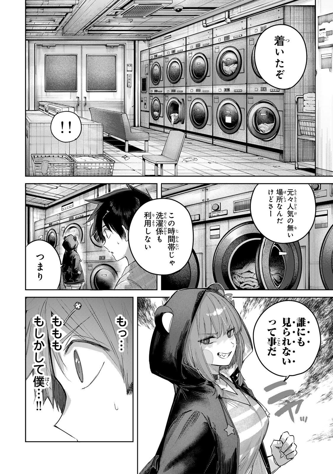 Henkyou no Yakushi, Miyako de S Rank Boukensha to naru Chapter 124 4ページ