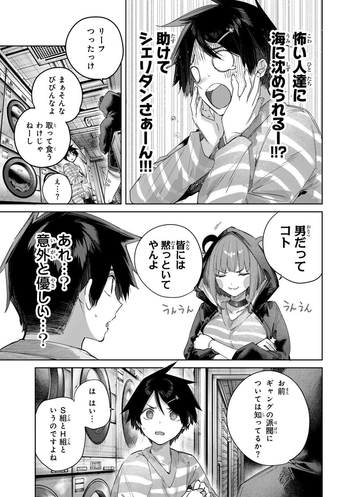 Henkyou no Yakushi, Miyako de S Rank Boukensha to naru Chapter 124 5ページ