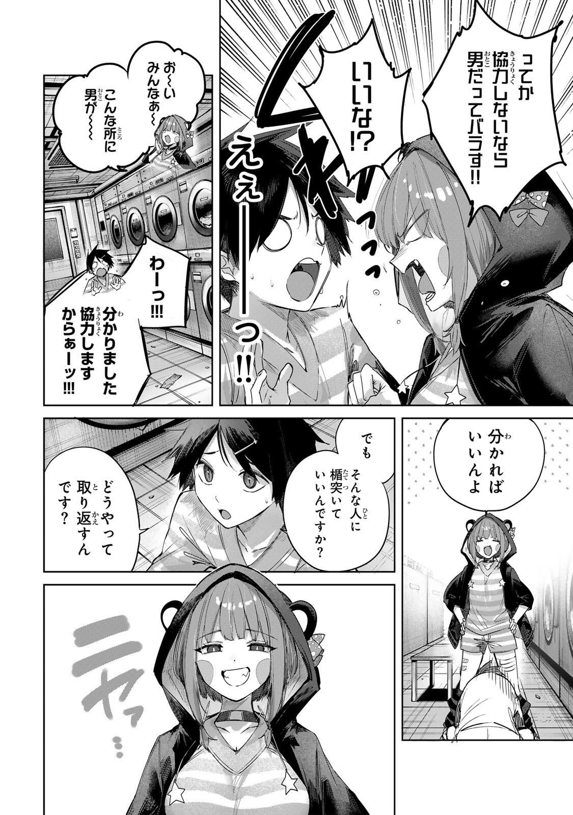 Henkyou no Yakushi, Miyako de S Rank Boukensha to naru Chapter 124 8ページ