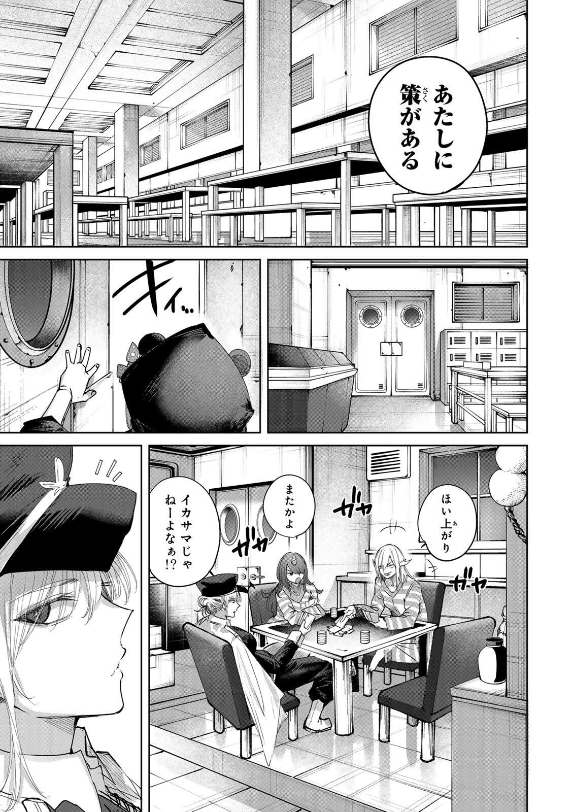 Henkyou no Yakushi, Miyako de S Rank Boukensha to naru Chapter 124 9ページ