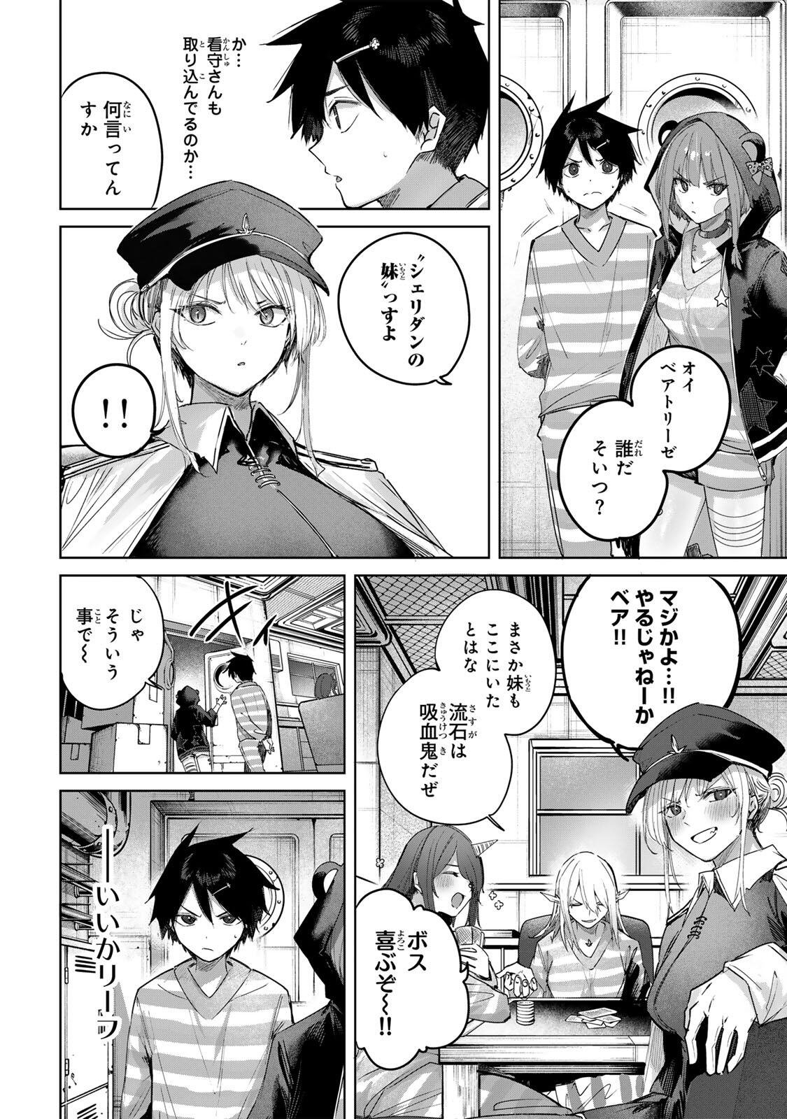Henkyou no Yakushi, Miyako de S Rank Boukensha to naru Chapter 124 10ページ