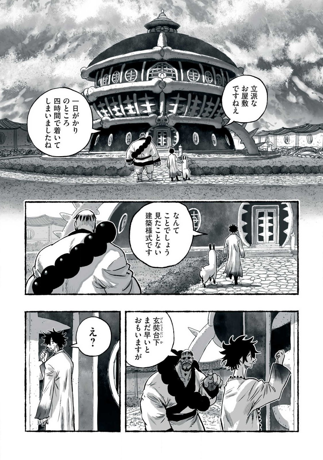 Shoujouhime Chapter 41 2ページ
