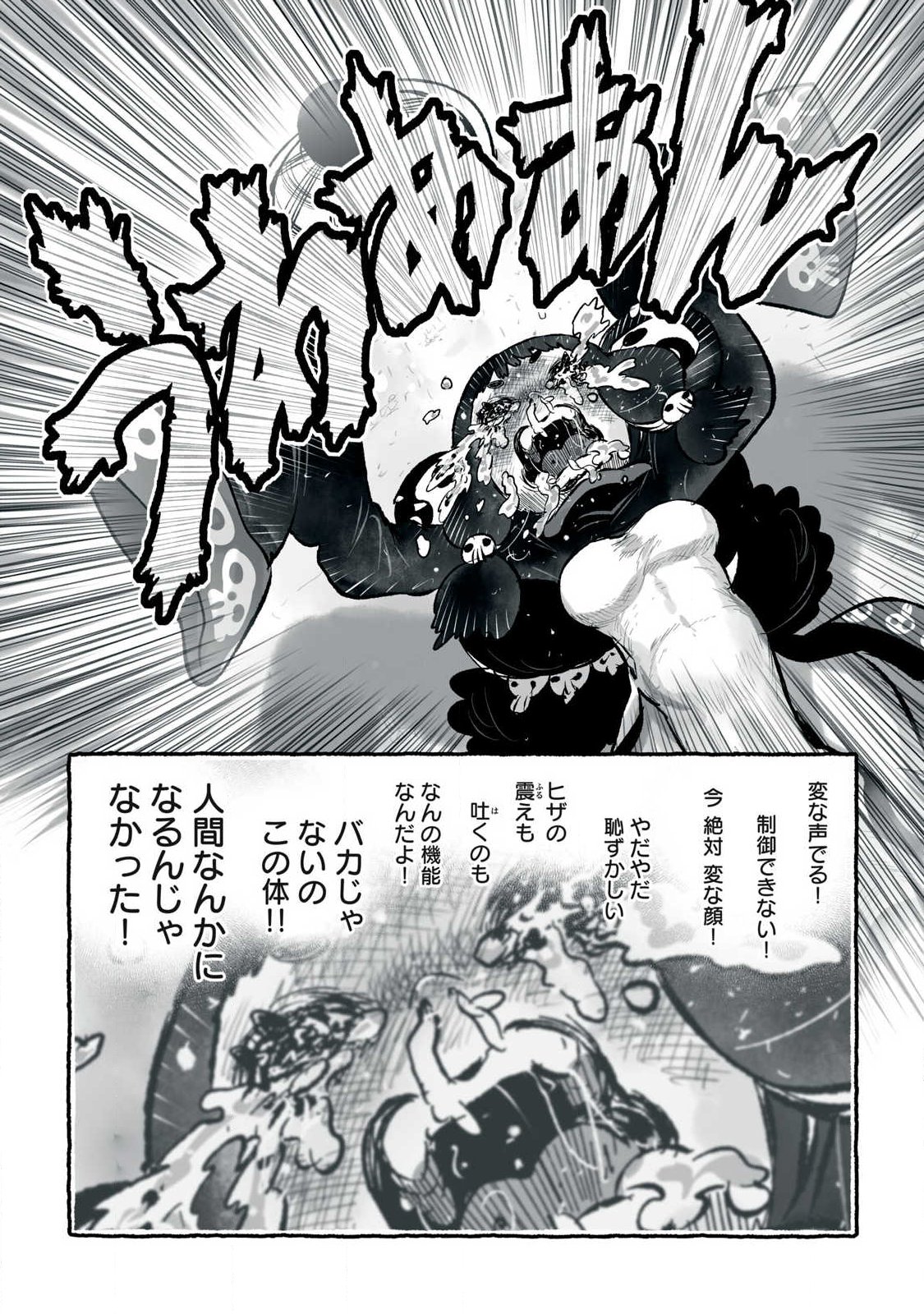 Shoujouhime Chapter 41 11ページ