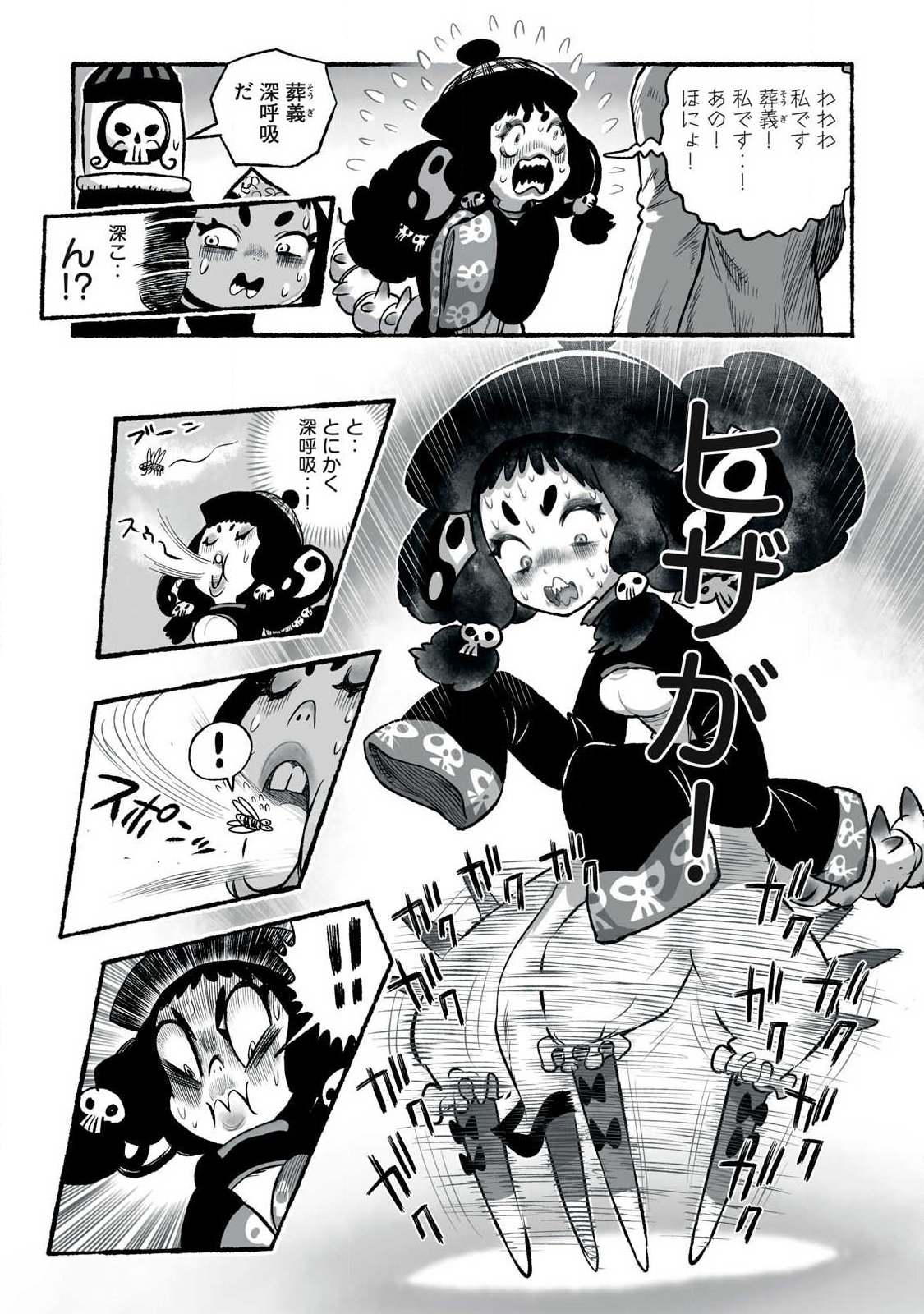 Shoujouhime Chapter 41 7ページ