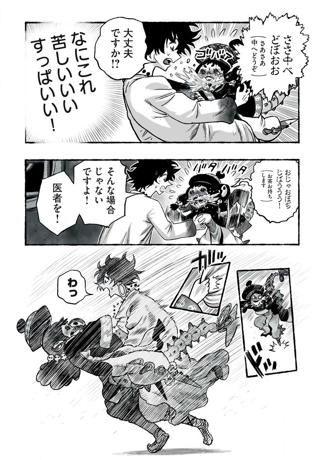 Shoujouhime Chapter 41 9ページ