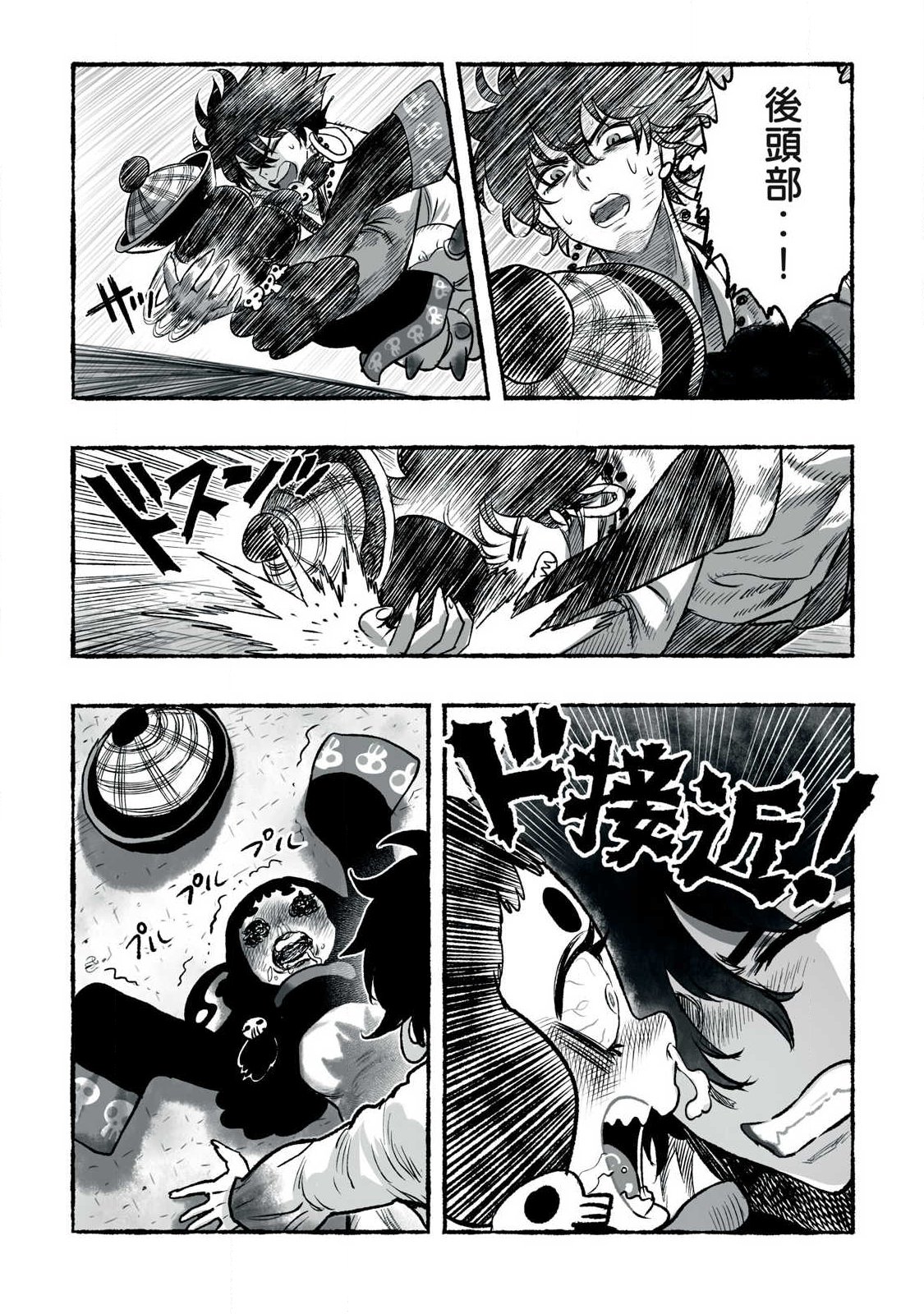 Shoujouhime Chapter 41 10ページ
