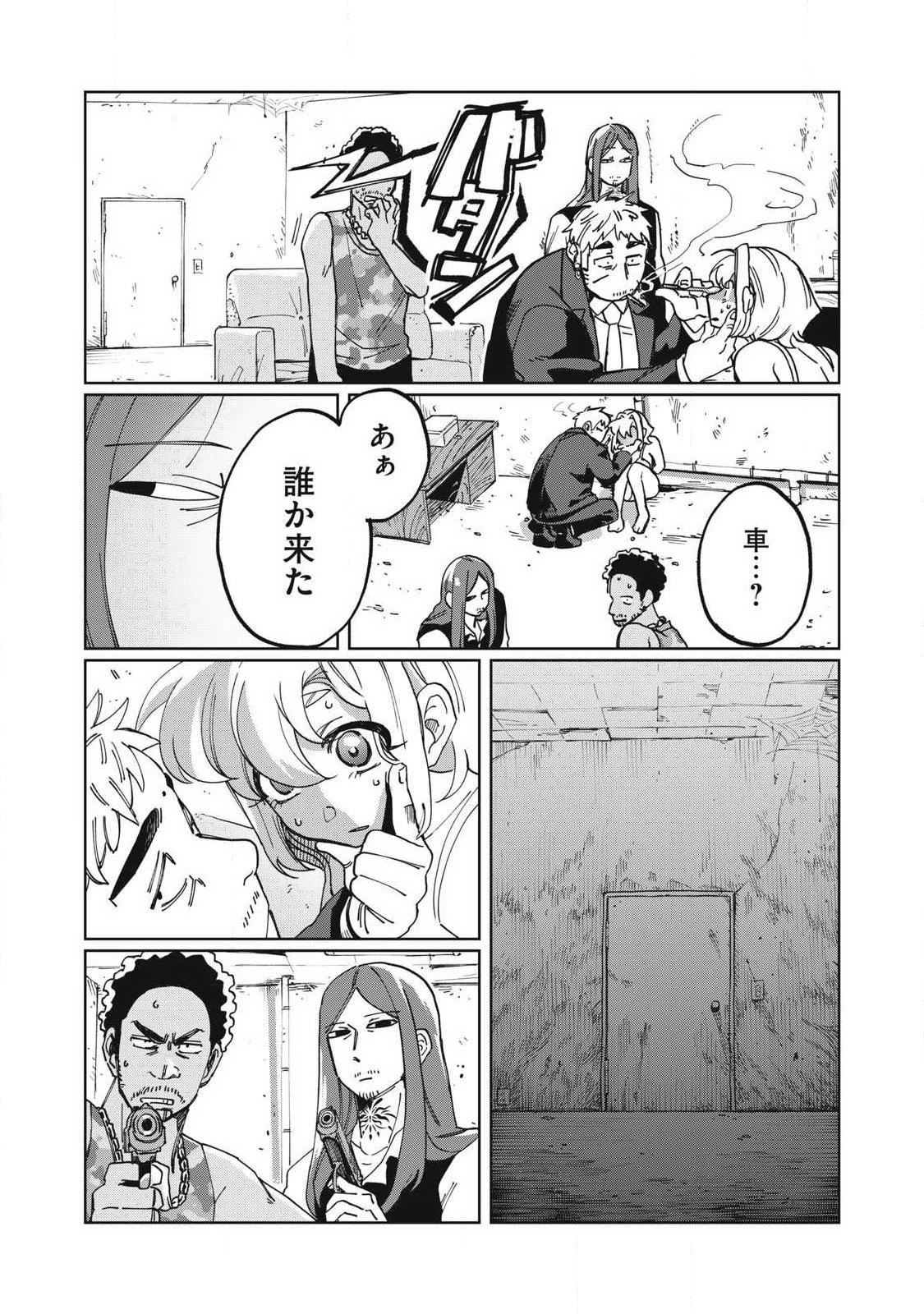 Salvia no Kaoku Chapter 5 16ページ