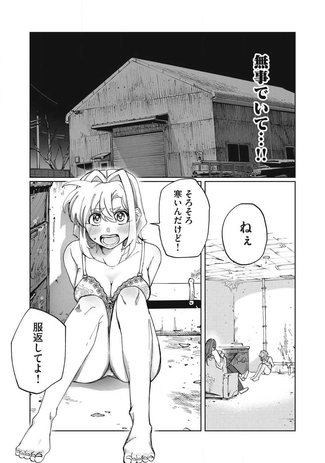 Salvia no Kaoku Chapter 5 6ページ