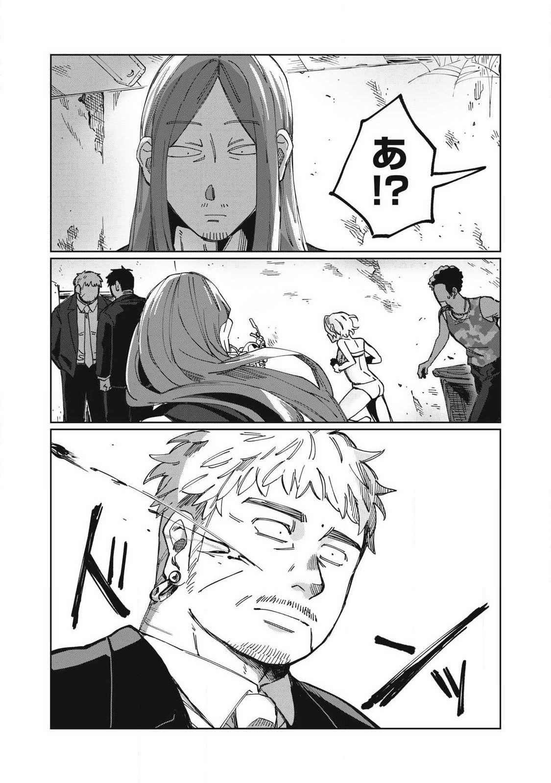 Salvia no Kaoku Chapter 6 7ページ