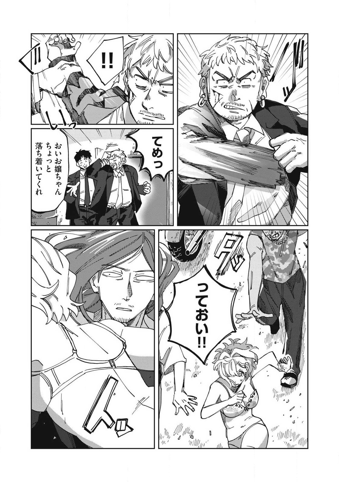 Salvia no Kaoku Chapter 6 9ページ