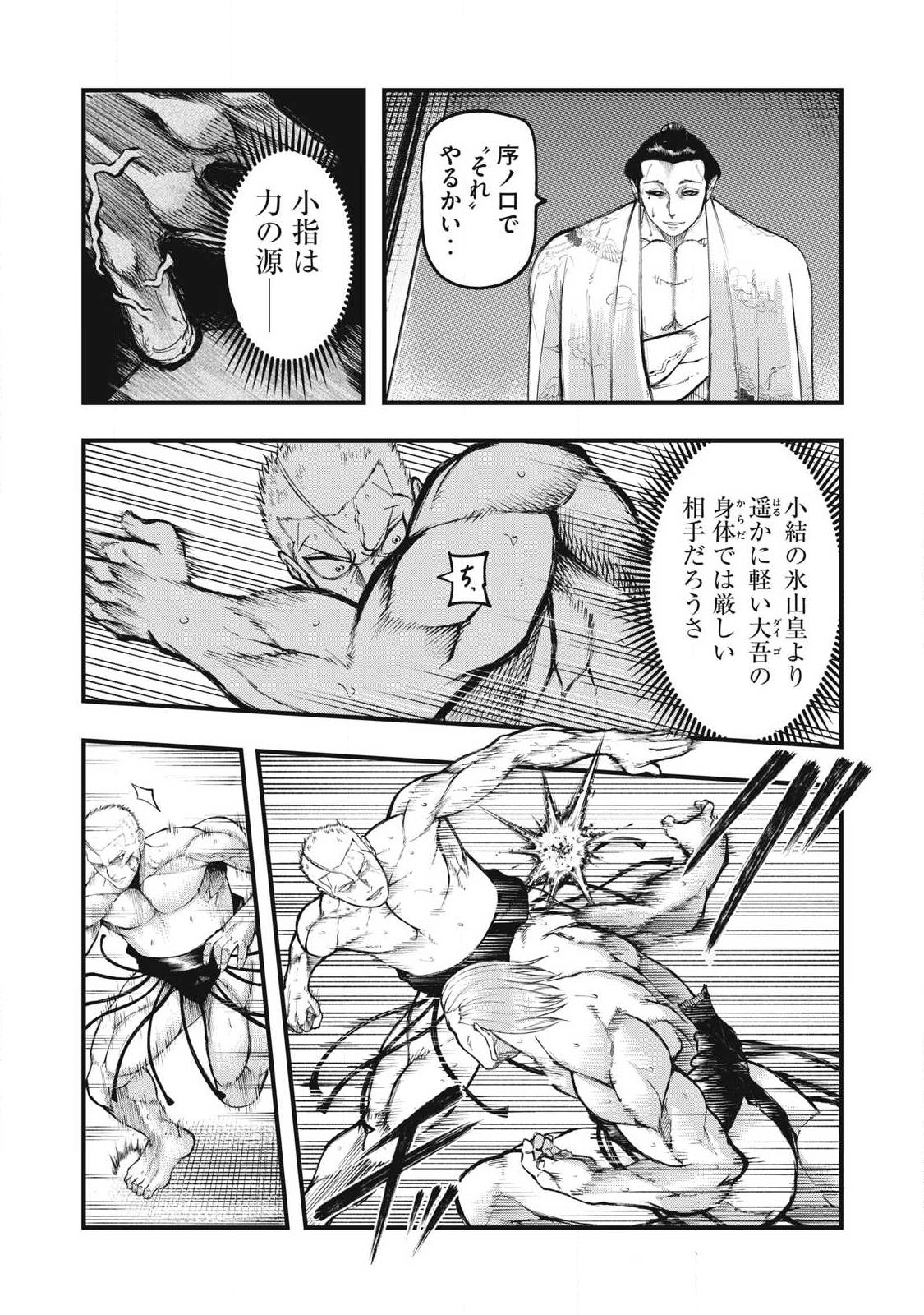 Kakuriki Chapter 26 12ページ