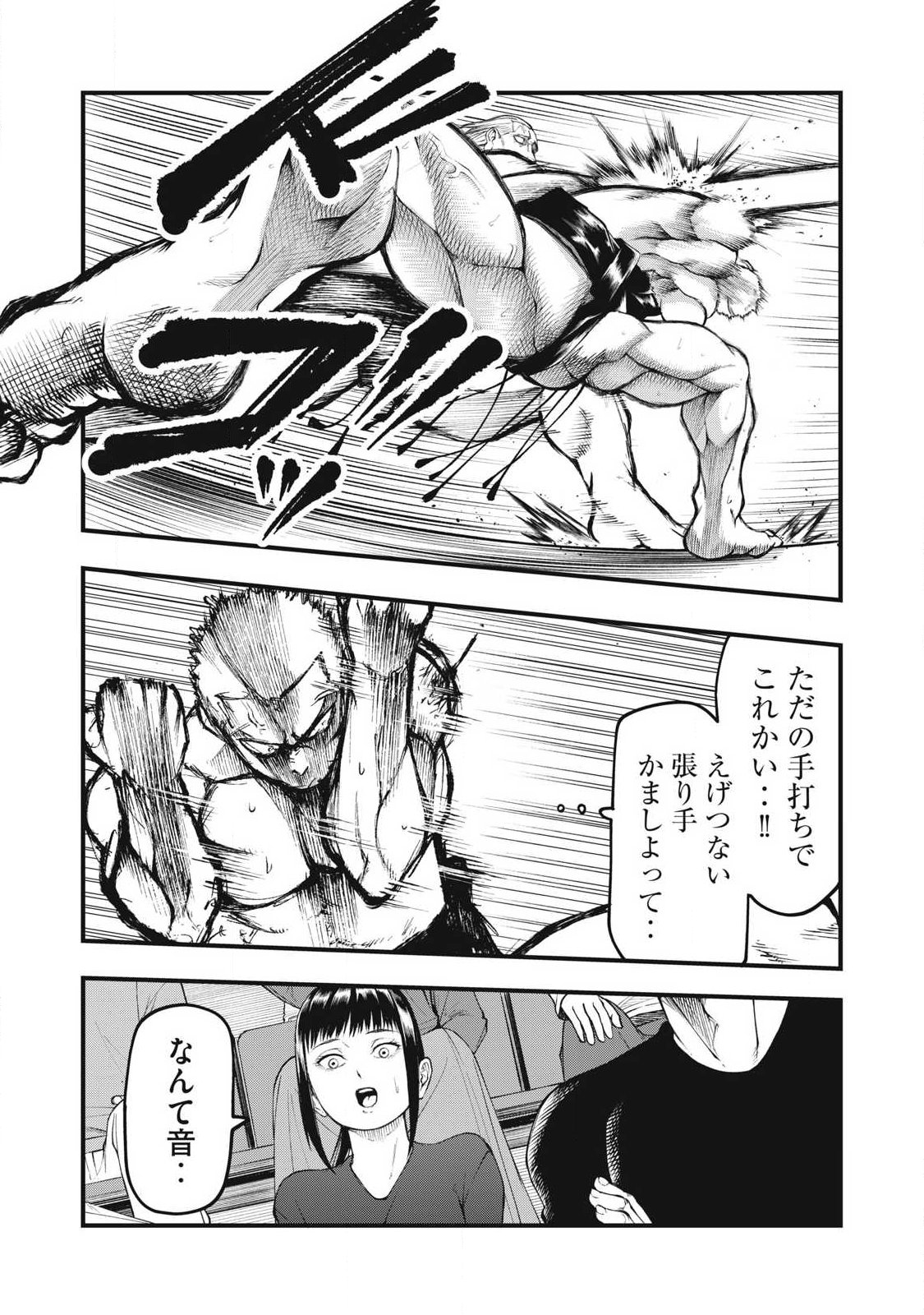 Kakuriki Chapter 26 15ページ