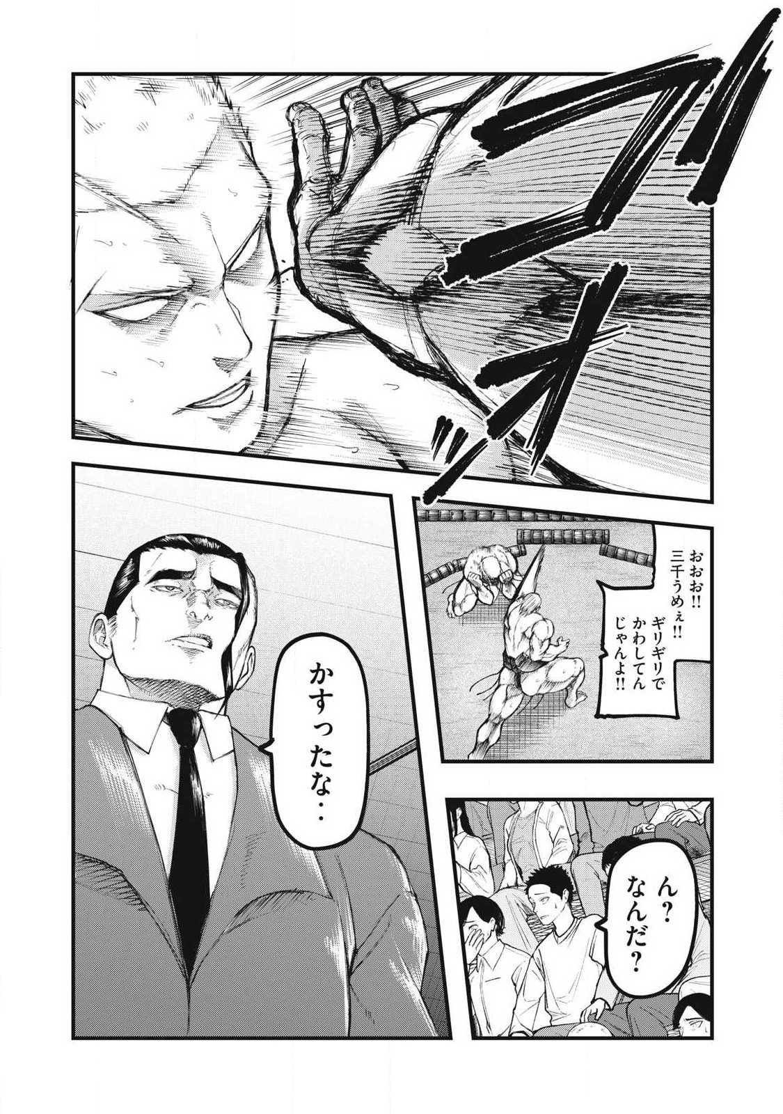 Kakuriki Chapter 26 17ページ