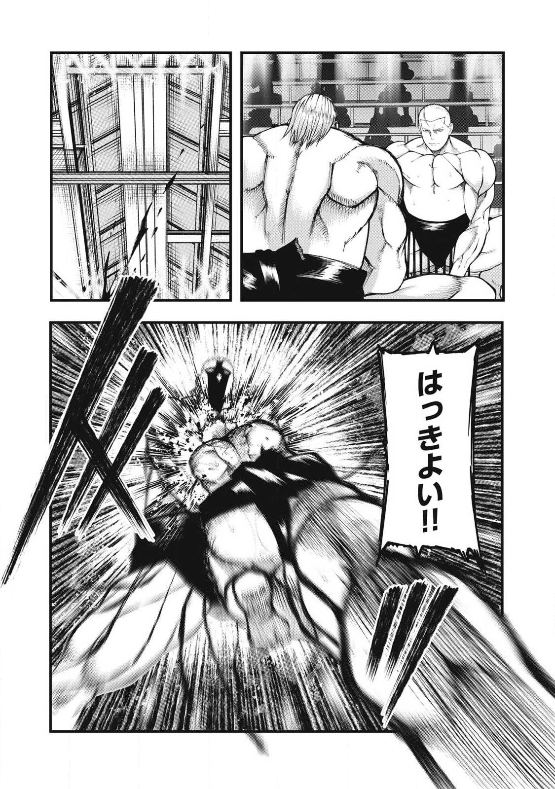 Kakuriki Chapter 26 3ページ