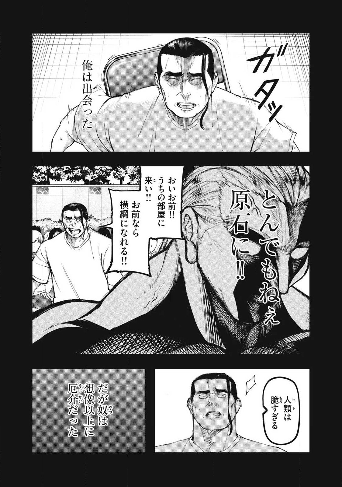 Kakuriki Chapter 26 8ページ