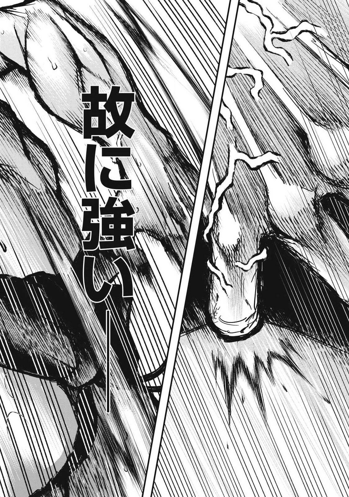 Kakuriki Chapter 26 10ページ