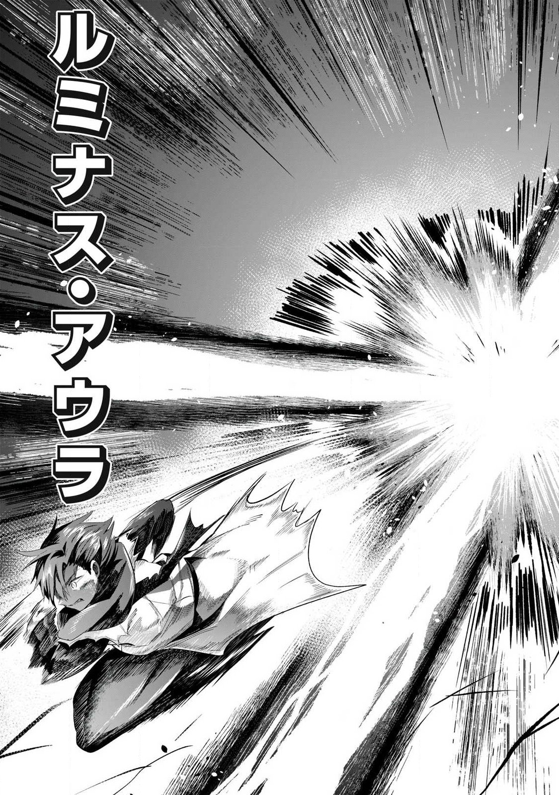 Sousei no Apocrypha Chapter 51 13ページ