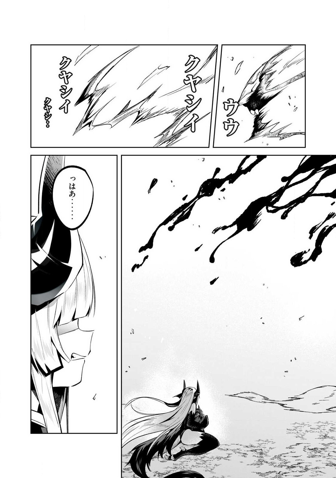 Sousei no Apocrypha Chapter 51 15ページ