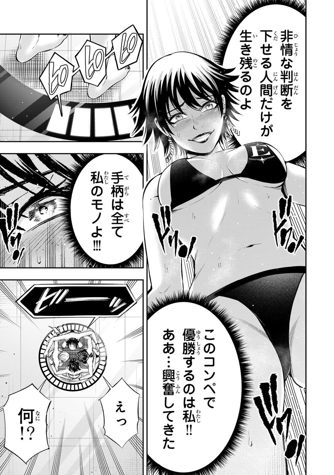 Hadowaka Nakata Chapter 74 13ページ