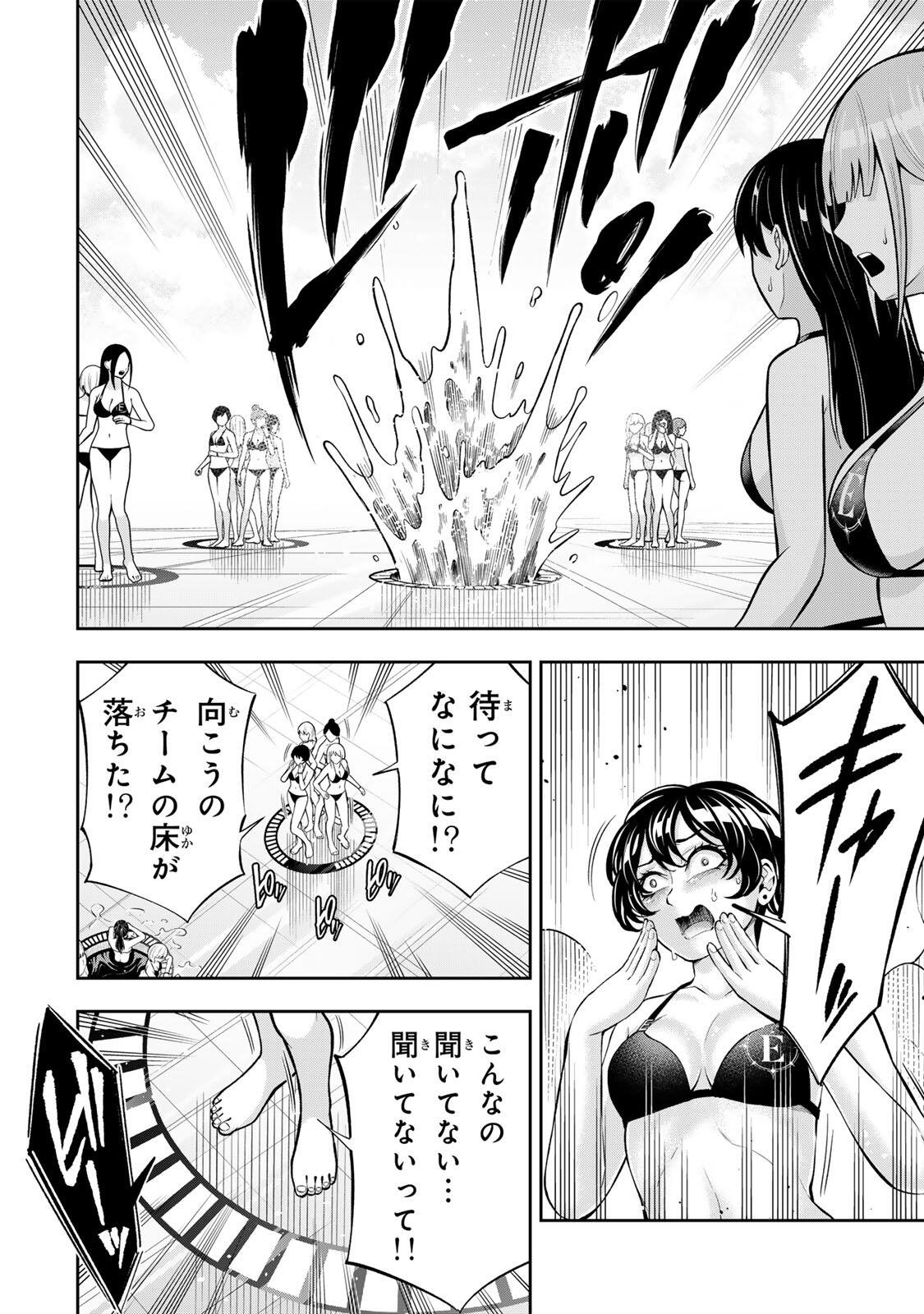 Hadowaka Nakata Chapter 74 14ページ