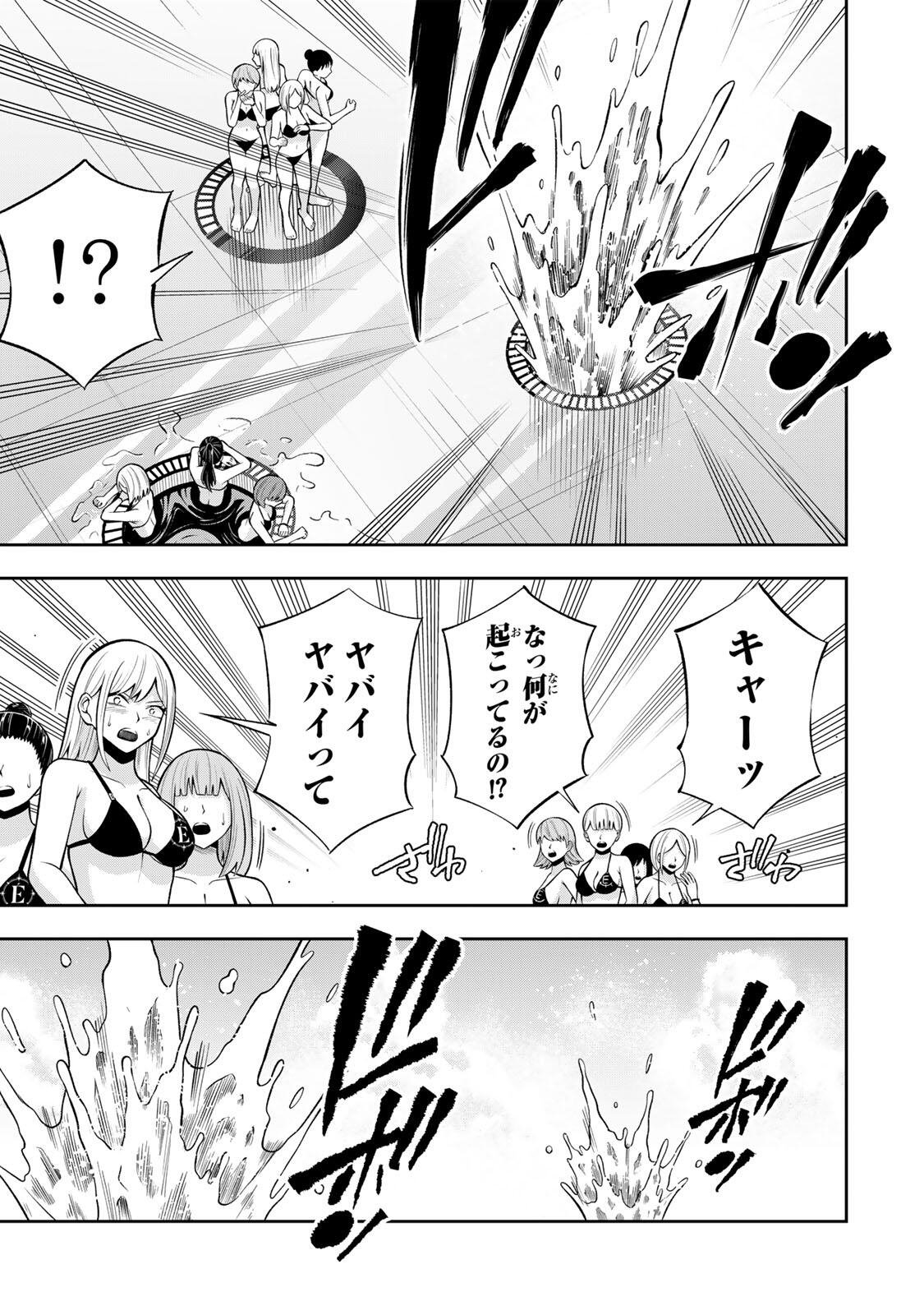 Hadowaka Nakata Chapter 74 15ページ