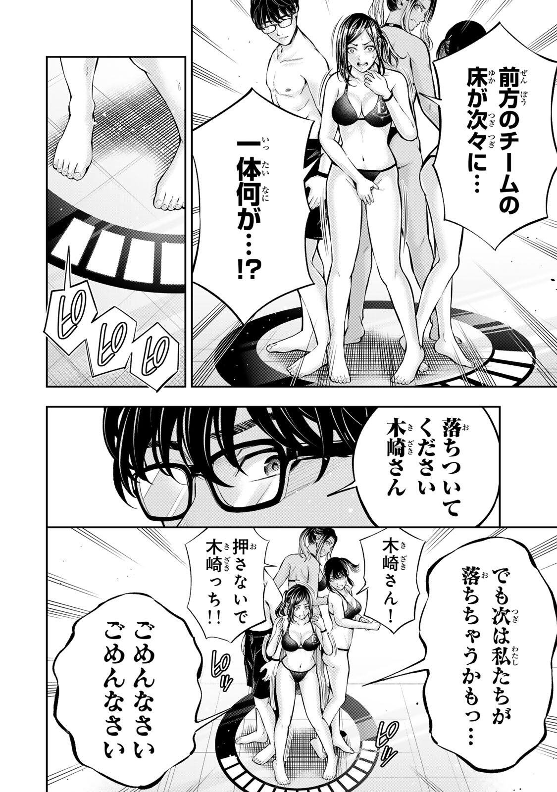 Hadowaka Nakata Chapter 74 16ページ