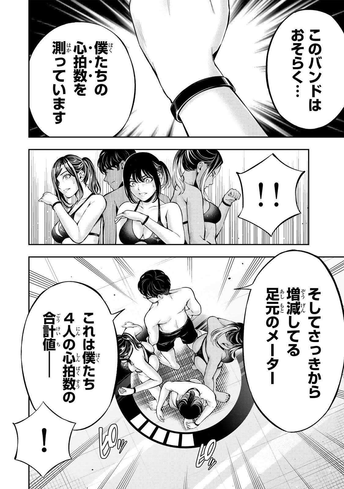 Hadowaka Nakata Chapter 74 20ページ