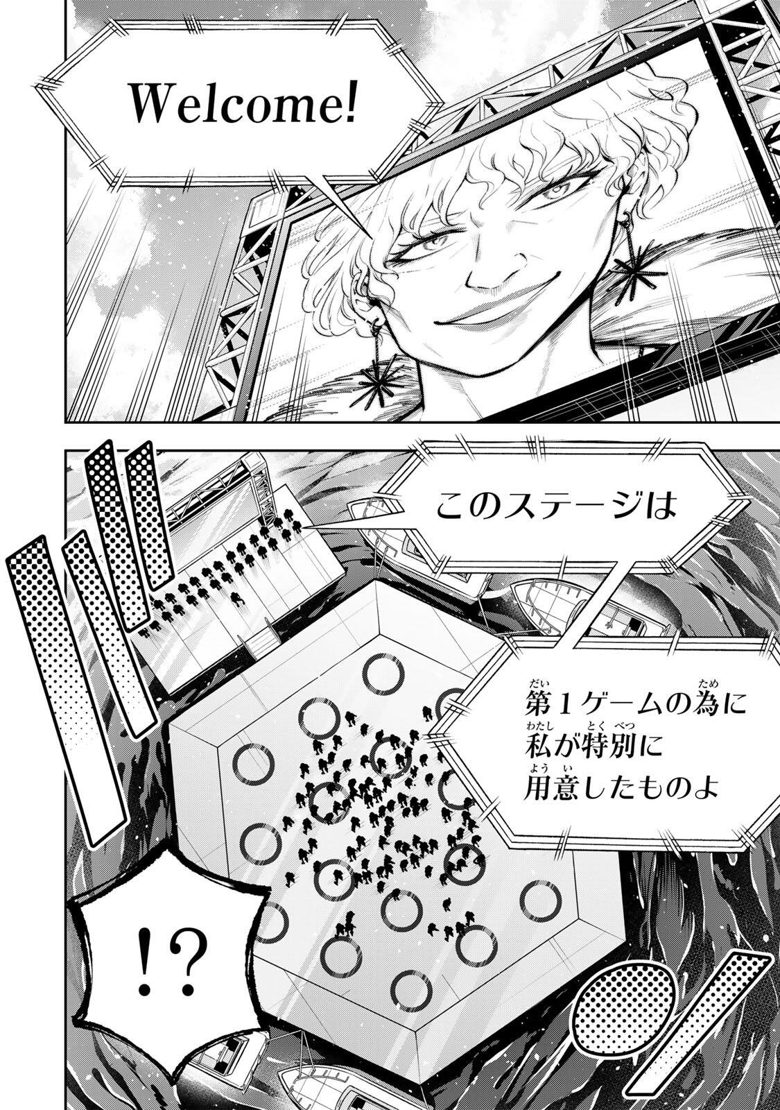 Hadowaka Nakata Chapter 74 6ページ