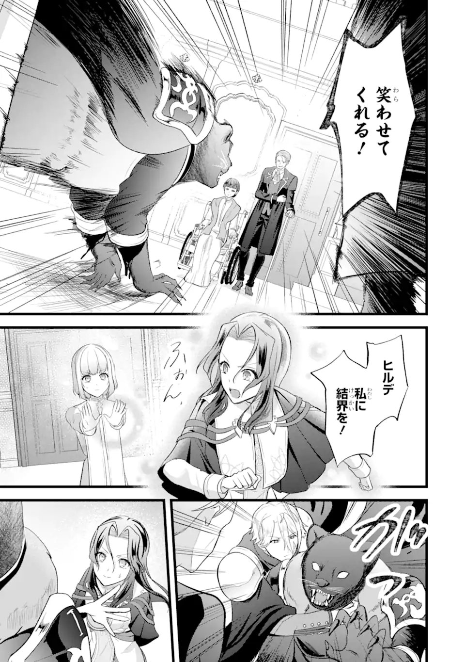 Tenseisha no Watashi wa Oshikatsu suru Tame Seijo ni Narimashita! Chapter 12.3 8ページ