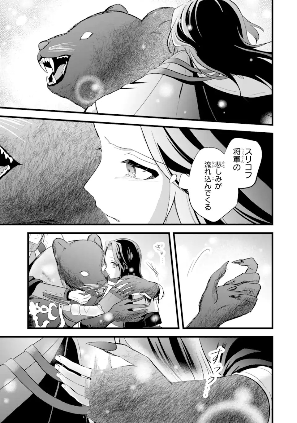 Tenseisha no Watashi wa Oshikatsu suru Tame Seijo ni Narimashita! Chapter 12.3 10ページ