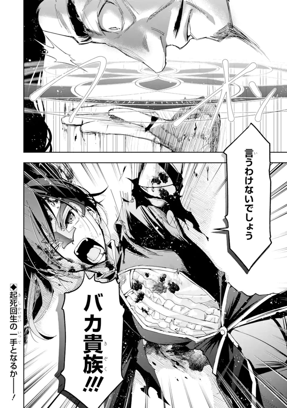 Kimi wo Aisuru Koto Wanai to Itta Koouri no Majutsushi-sama no Kataomoi Aite ga, Hensou Shita Watashi Datta Chapter 22.2 13ページ