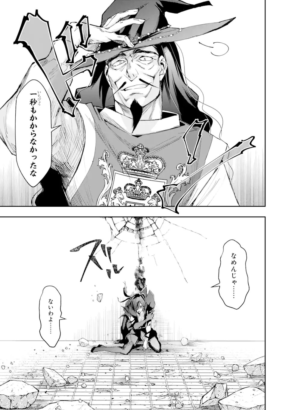 Kimi wo Aisuru Koto Wanai to Itta Koouri no Majutsushi-sama no Kataomoi Aite ga, Hensou Shita Watashi Datta Chapter 22.2 4ページ