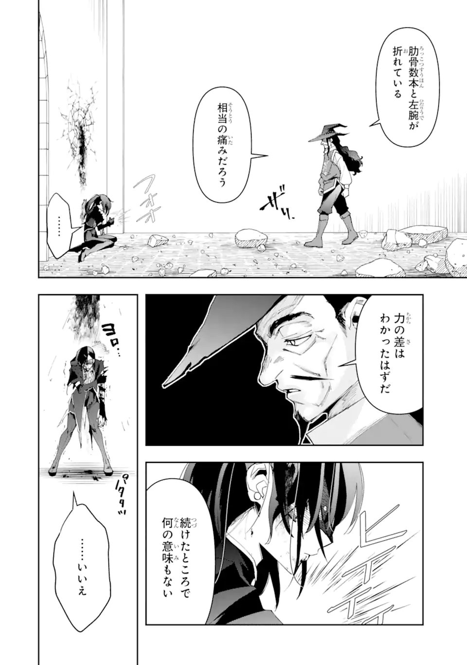 Kimi wo Aisuru Koto Wanai to Itta Koouri no Majutsushi-sama no Kataomoi Aite ga, Hensou Shita Watashi Datta Chapter 22.2 5ページ