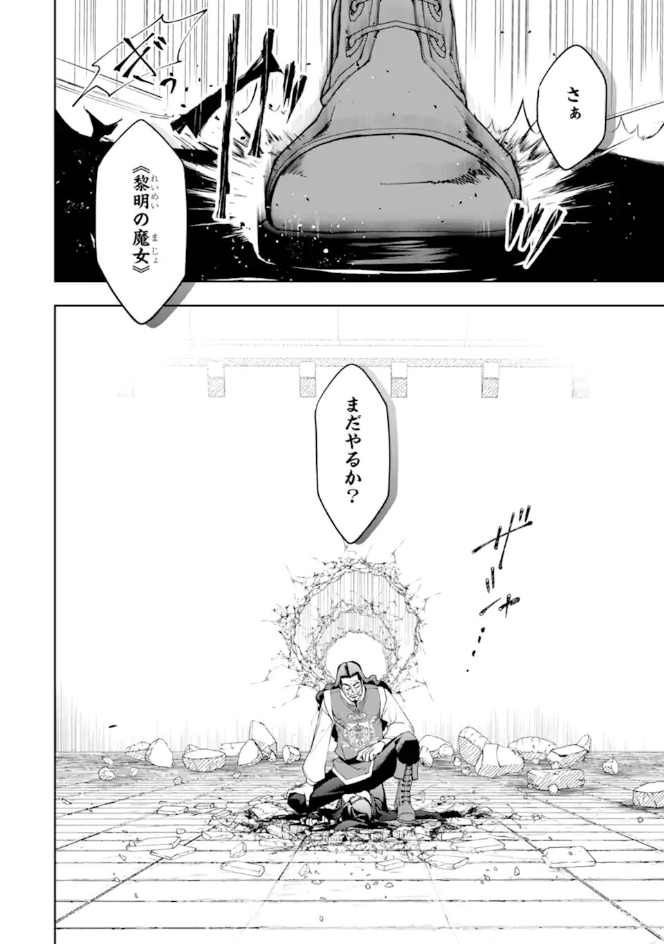 Kimi wo Aisuru Koto Wanai to Itta Koouri no Majutsushi-sama no Kataomoi Aite ga, Hensou Shita Watashi Datta Chapter 22.2 9ページ
