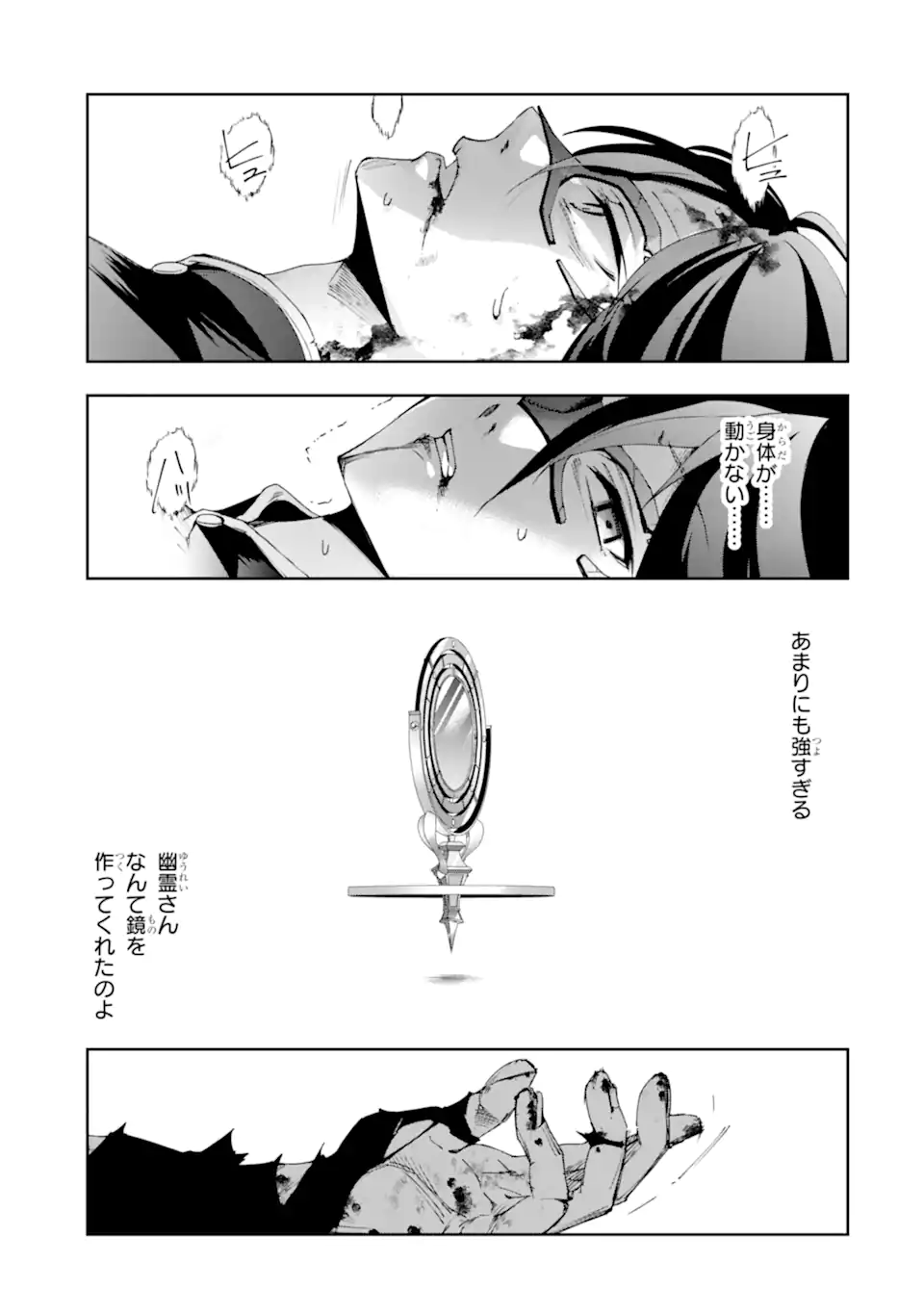 Kimi wo Aisuru Koto Wanai to Itta Koouri no Majutsushi-sama no Kataomoi Aite ga, Hensou Shita Watashi Datta Chapter 22.2 10ページ