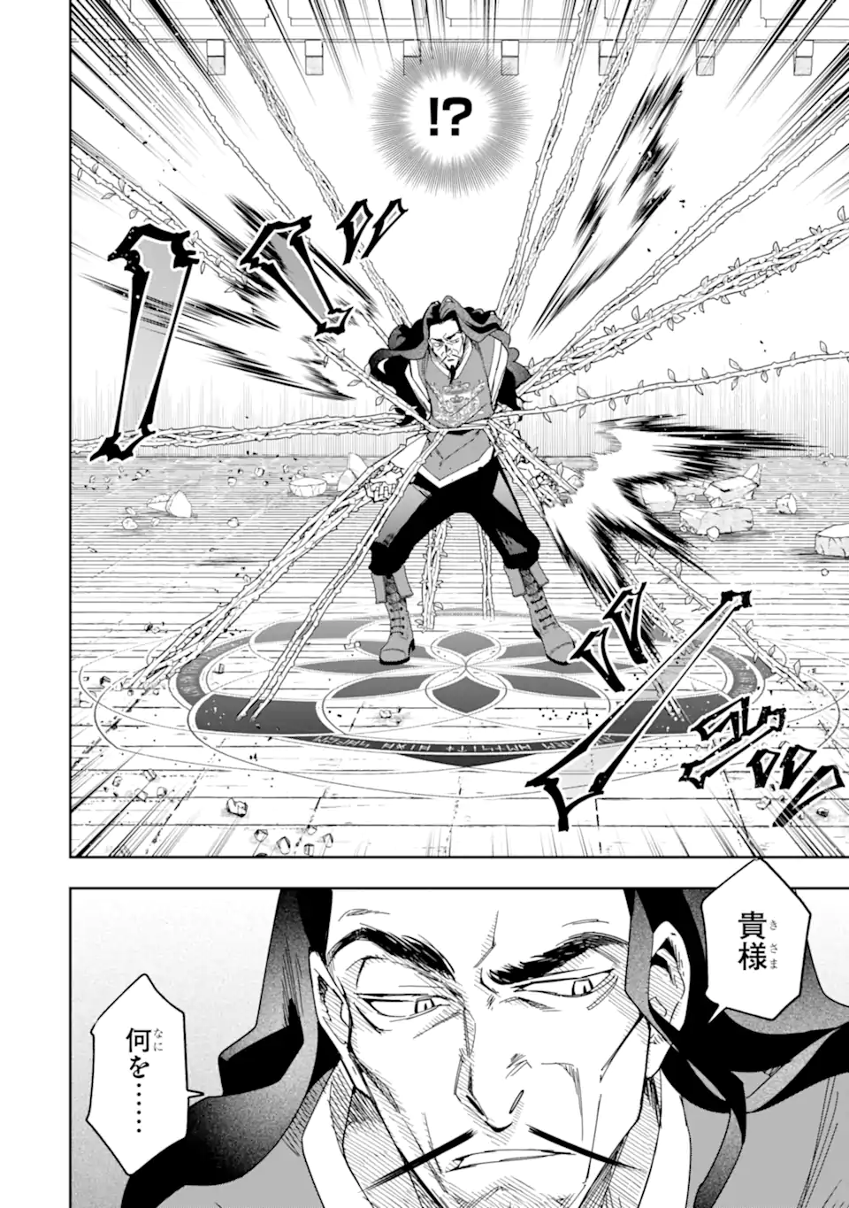 Kimi wo Aisuru Koto Wanai to Itta Koouri no Majutsushi-sama no Kataomoi Aite ga, Hensou Shita Watashi Datta Chapter 23.1 2ページ