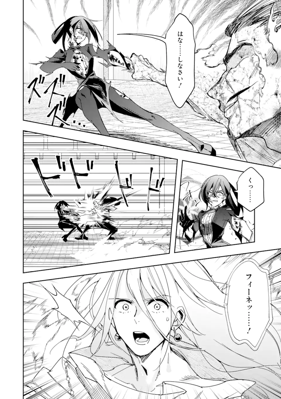 Kimi wo Aisuru Koto Wanai to Itta Koouri no Majutsushi-sama no Kataomoi Aite ga, Hensou Shita Watashi Datta Chapter 23.1 8ページ