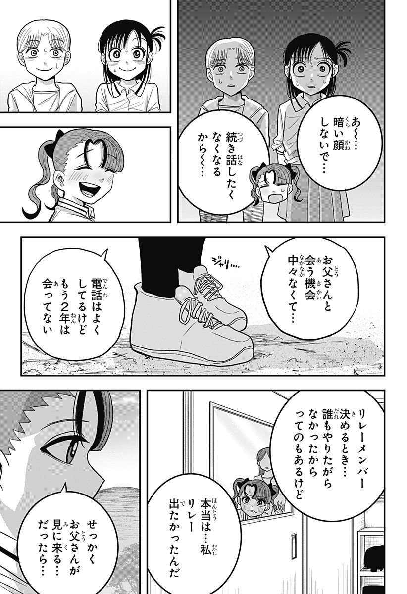 A, Akuma-chan Chapter 19 15ページ