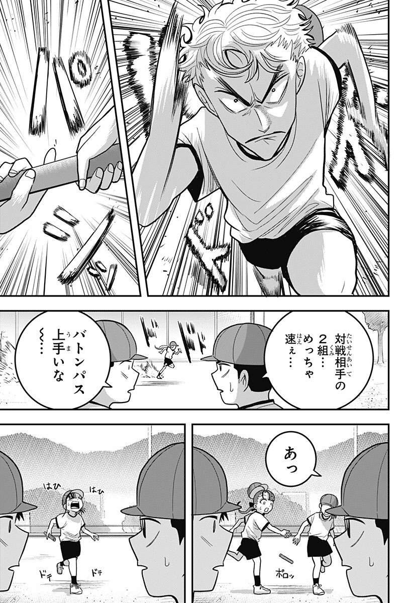 A, Akuma-chan Chapter 19 7ページ
