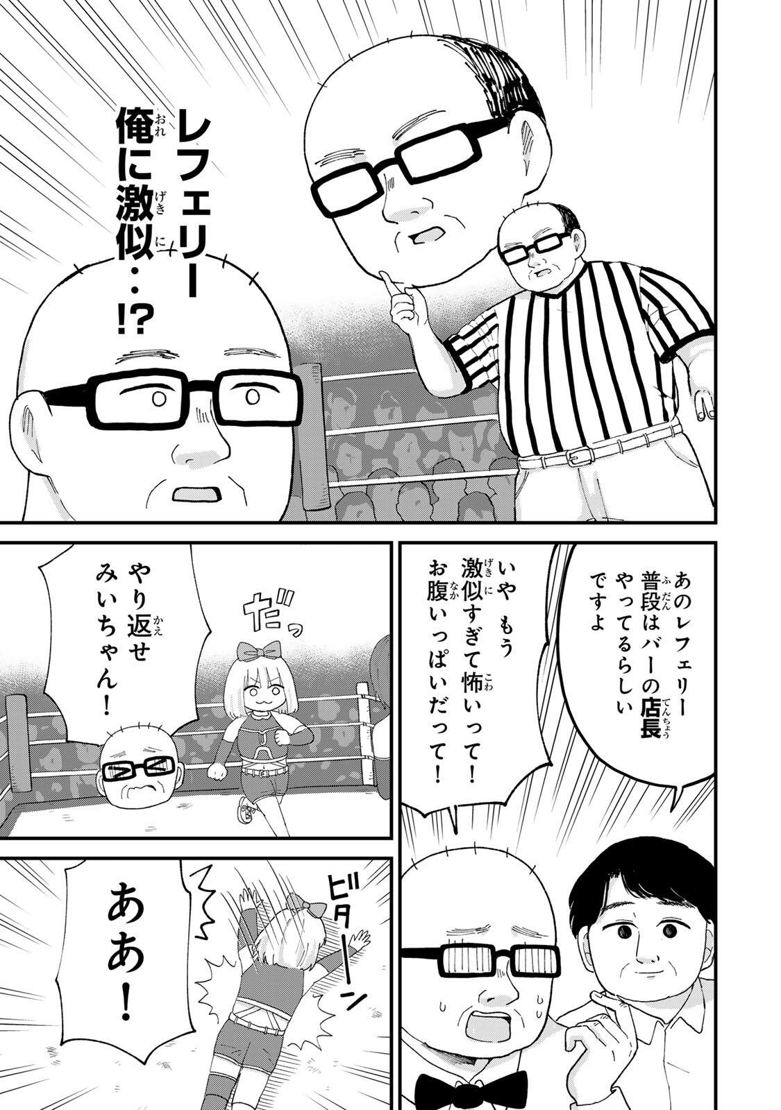 Shinjuku Kaishoroku Tencho - Mii-chan to Yamada-san Gaiden Chapter 11 15ページ