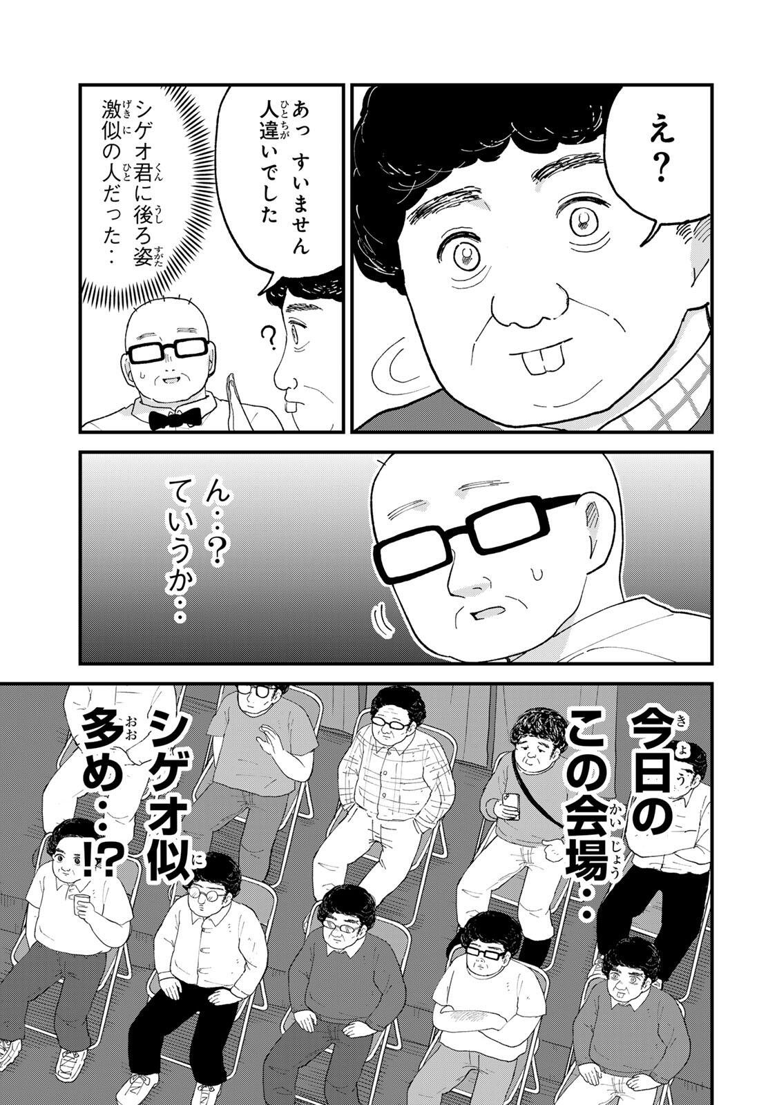 Shinjuku Kaishoroku Tencho - Mii-chan to Yamada-san Gaiden Chapter 11 5ページ