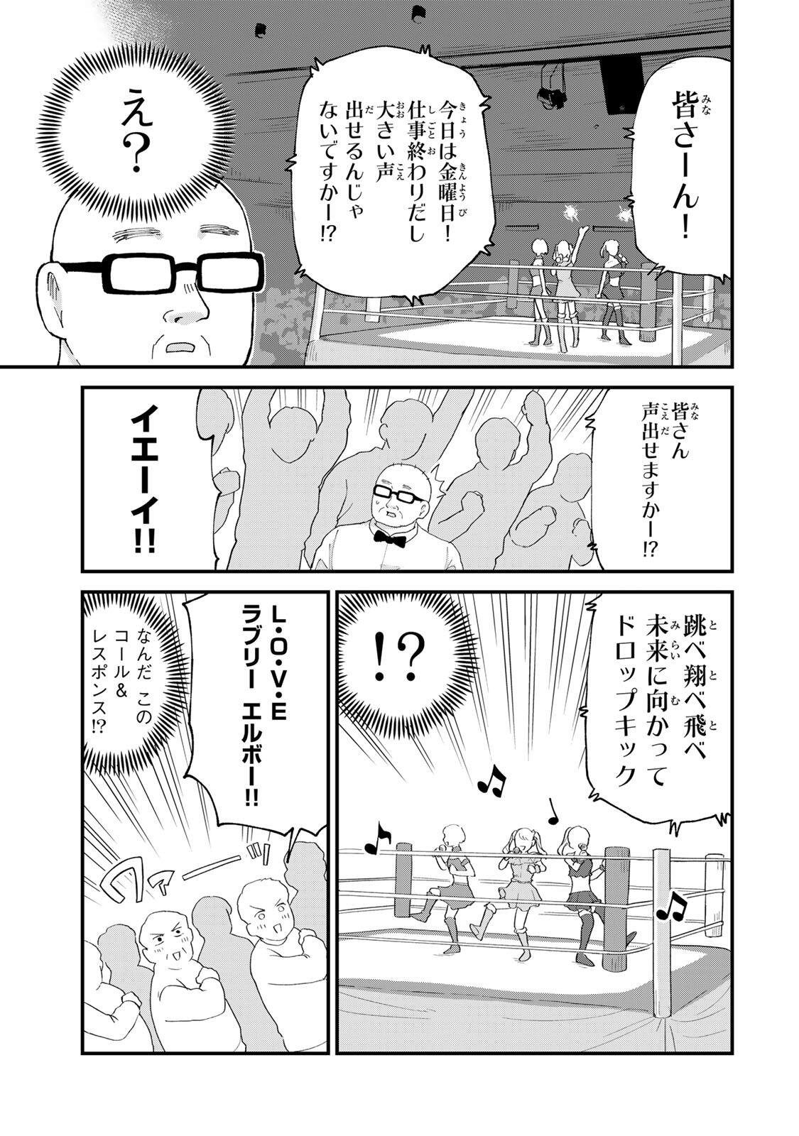 Shinjuku Kaishoroku Tencho - Mii-chan to Yamada-san Gaiden Chapter 11 7ページ