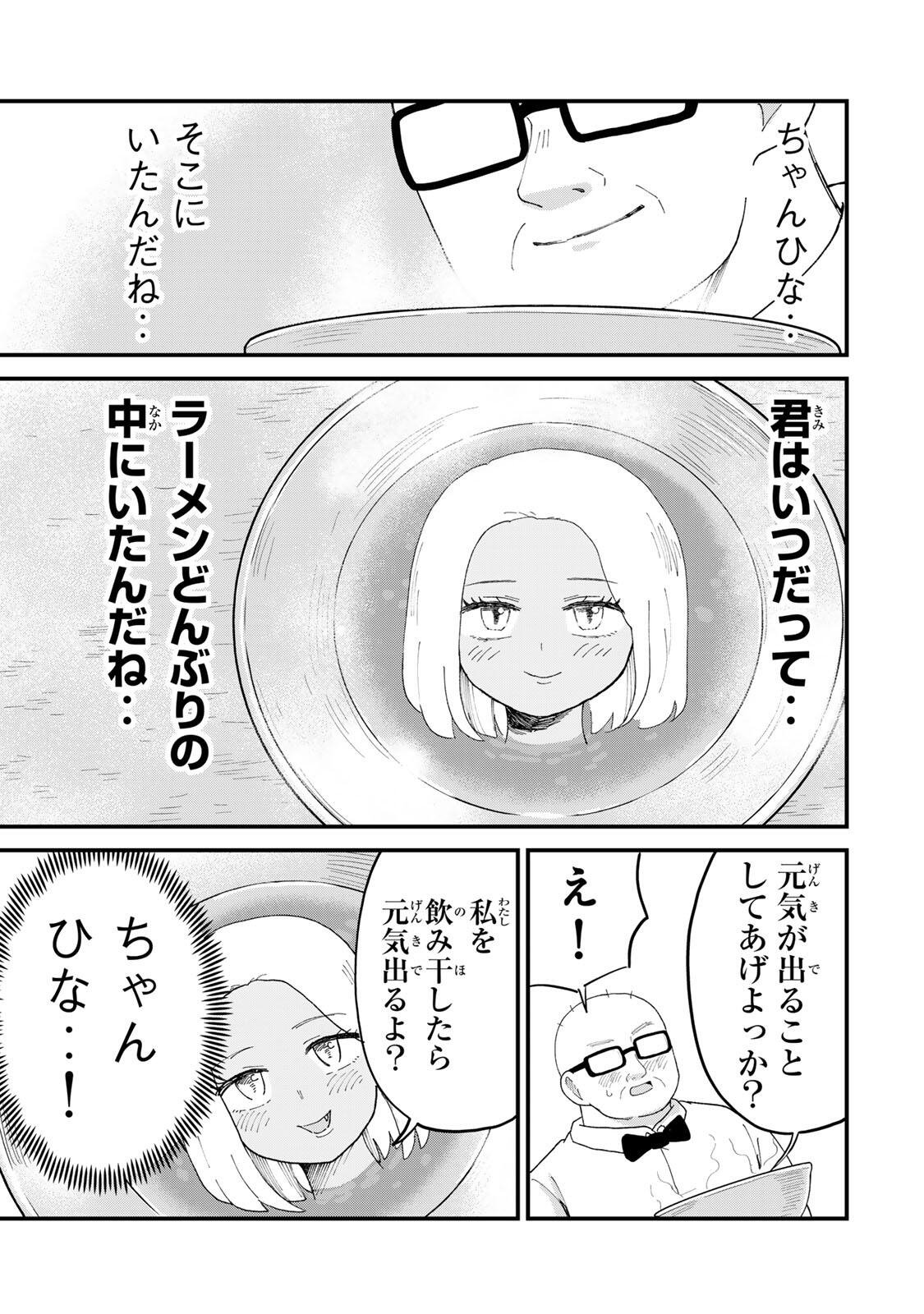 Shinjuku Kaishoroku Tencho - Mii-chan to Yamada-san Gaiden Chapter 13 15ページ
