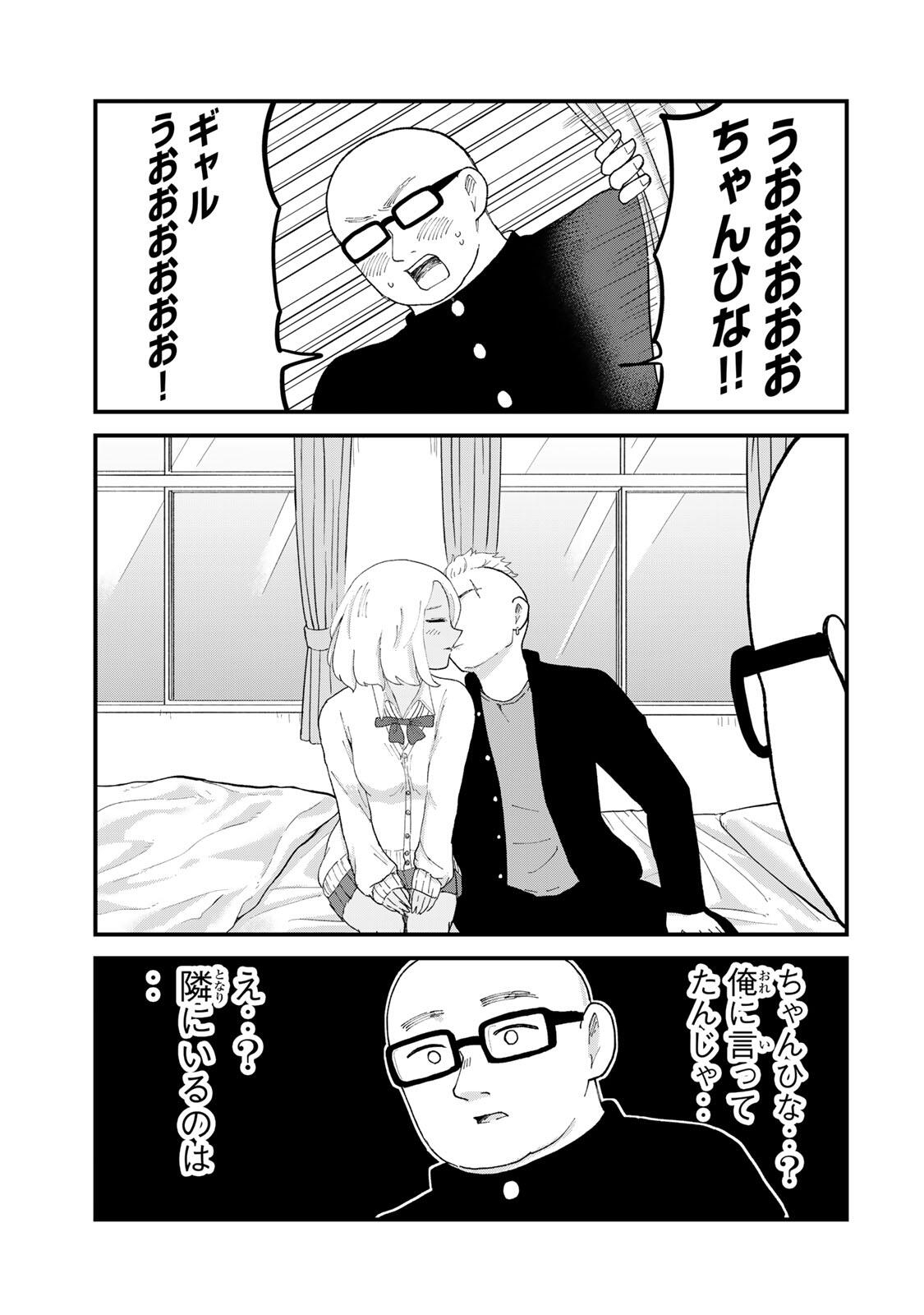 Shinjuku Kaishoroku Tencho - Mii-chan to Yamada-san Gaiden Chapter 13 3ページ