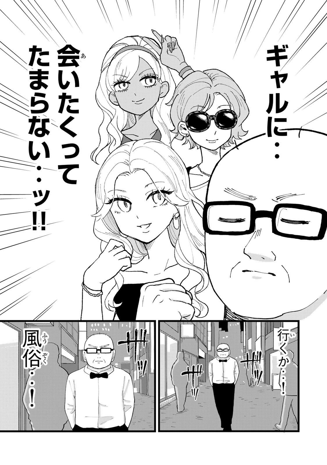 Shinjuku Kaishoroku Tencho - Mii-chan to Yamada-san Gaiden Chapter 13 5ページ